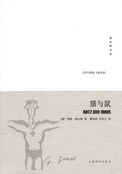 猫与鼠