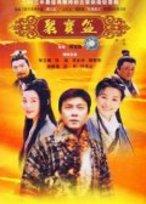 聚宝盆