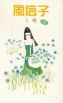 风信子