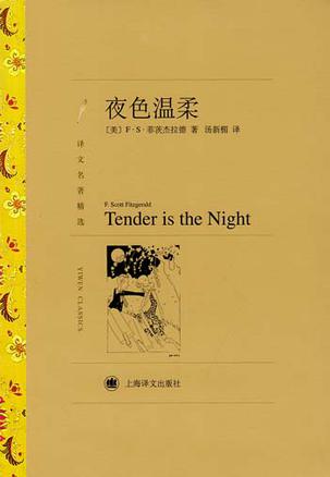 夜色温柔
