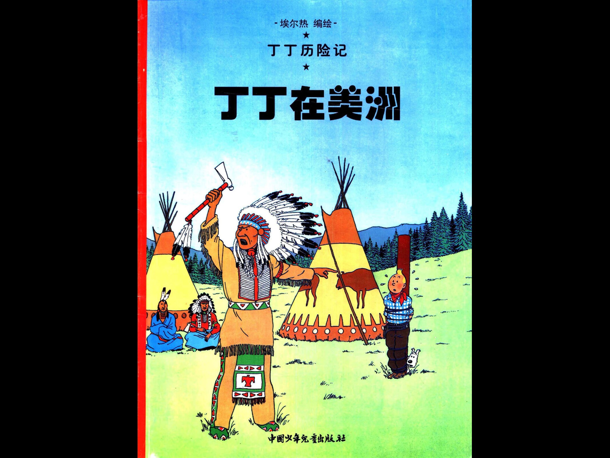 [02][丁丁在美洲]