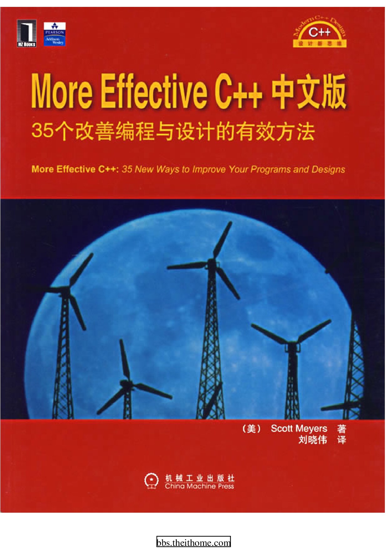 More Effective C++ 中文版