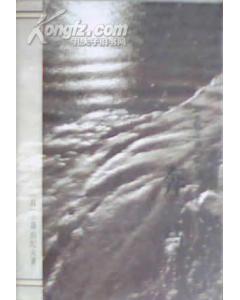 丰饶之海（二）：奔马