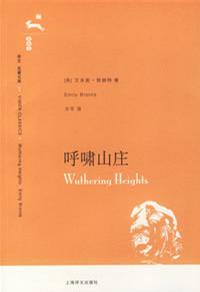 呼啸山庄